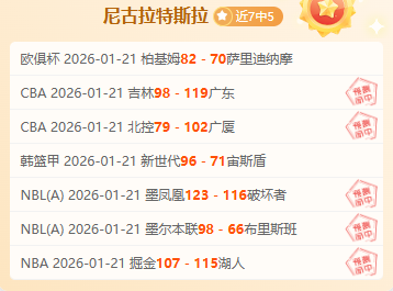 冠王逆转失,末节惨遭逆,末节,开云体育,开云体育官网,开云体育app,开云体育app下载