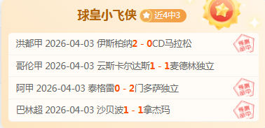 精选,江苏对阵福,大乐透期号,开云体育,开云体育官网,开云体育app,开云体育app下载