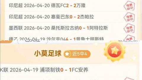 大乐透期号专家推荐：辽宁VS南京质合分析战绩回顾